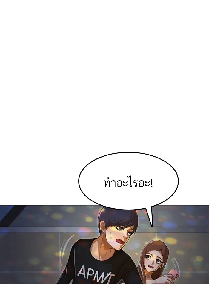 Random Chat ตอนที่ 75 หน้า 77
