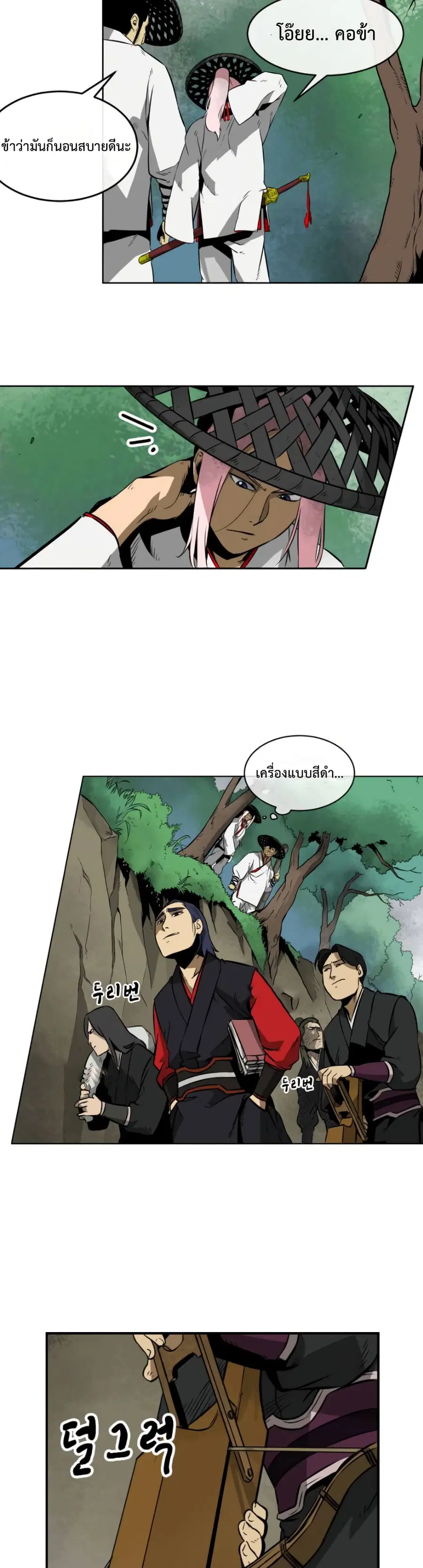 Infinite Level Up In Murim ตอนที่ 13 หน้า 6