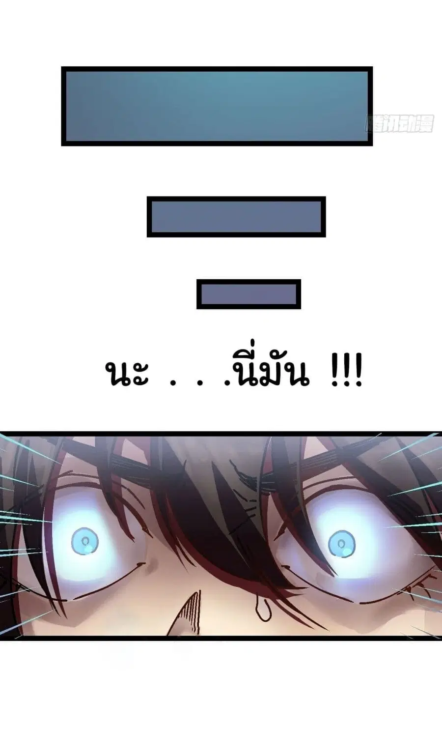 Martial Evolution: Start by Awakening the King of Monsters ตอนที่ 1 หน้า 23