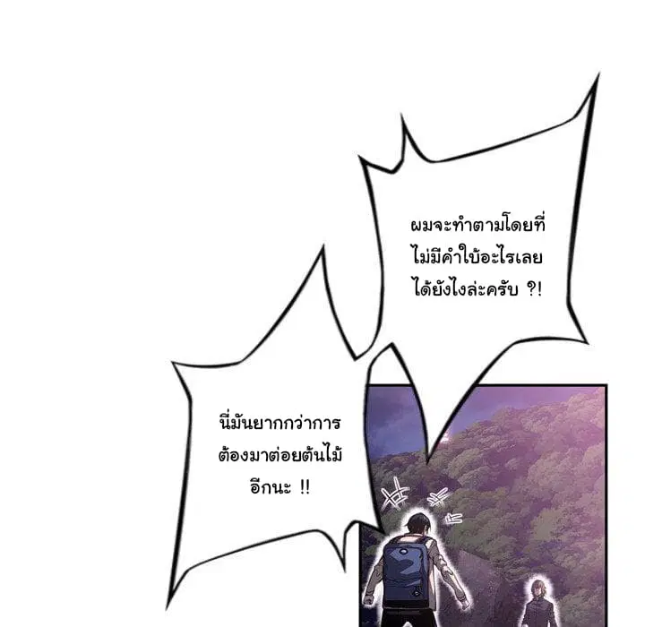 SuperNova ตอนที่ 97 หน้า 34
