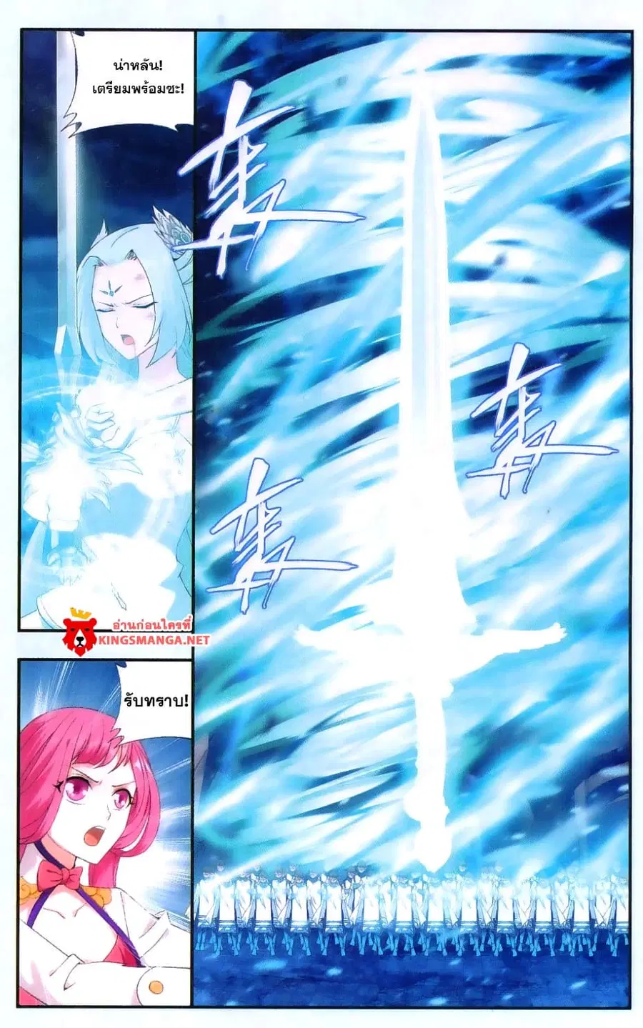 Doupo Cangqiong ตอนที่ 169 หน้า 7