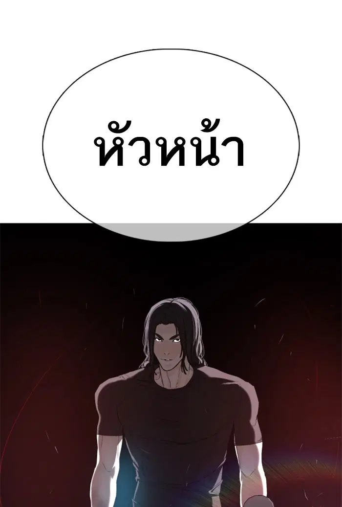 How to Fight ตอนที่ 57 หน้า 168