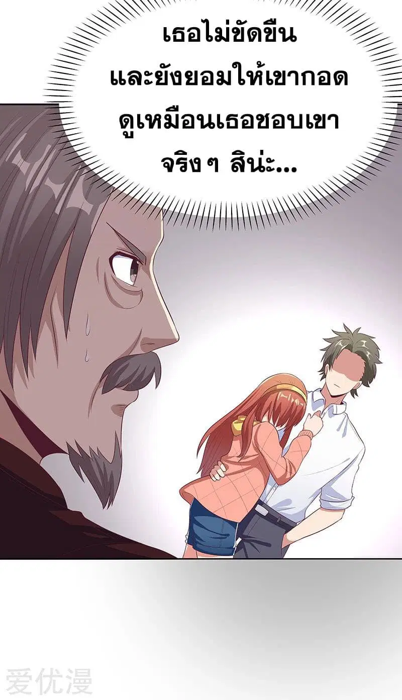 The Super Doctor From 2089 ตอนที่ 9 หน้า 8