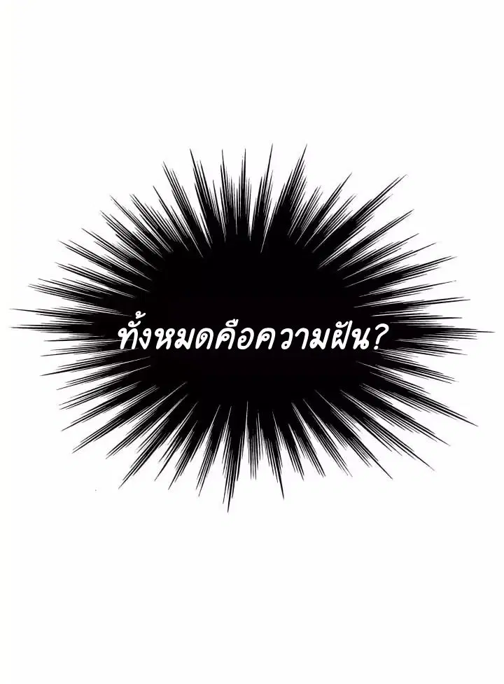 Worn and Torn Newbie ตอนที่ 2 หน้า 6