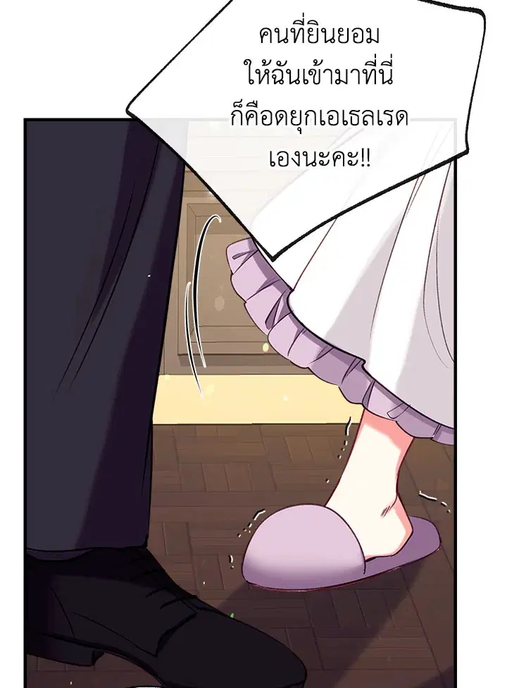 Can We Become a Family? ตอนที่ 29 หน้า 92