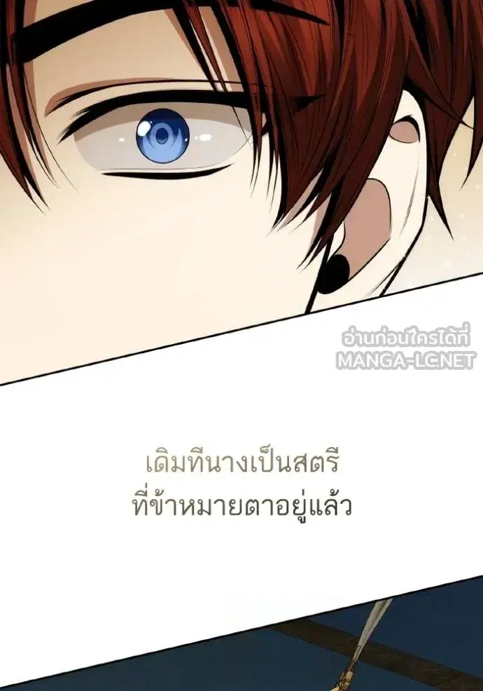 I Am the Queen in This Life ตอนที่ 133 หน้า 51
