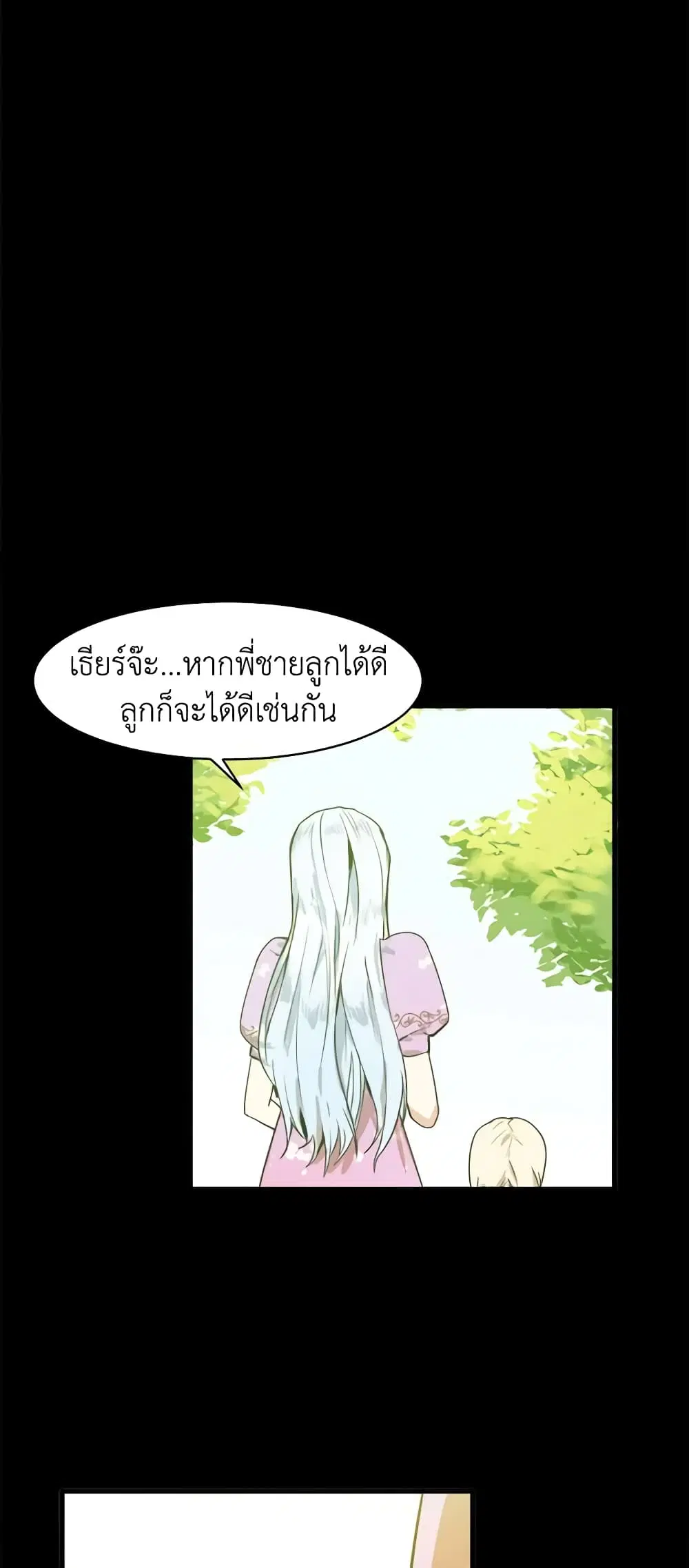 The Villainess Lives Again ตอนที่ 1 หน้า 31