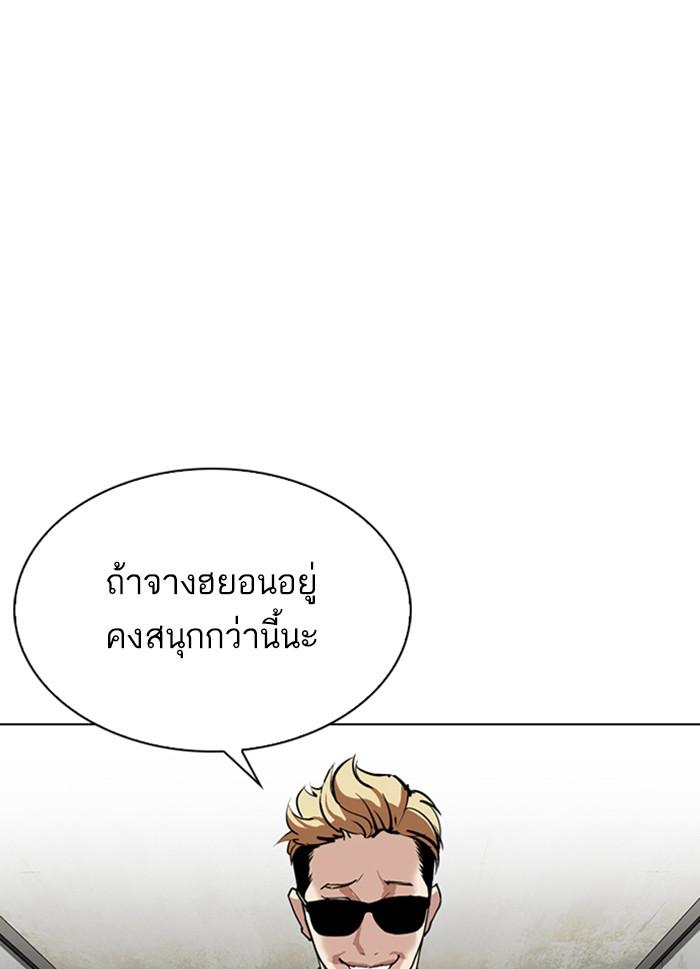 Lookism ตอนที่ 316 หน้า 14