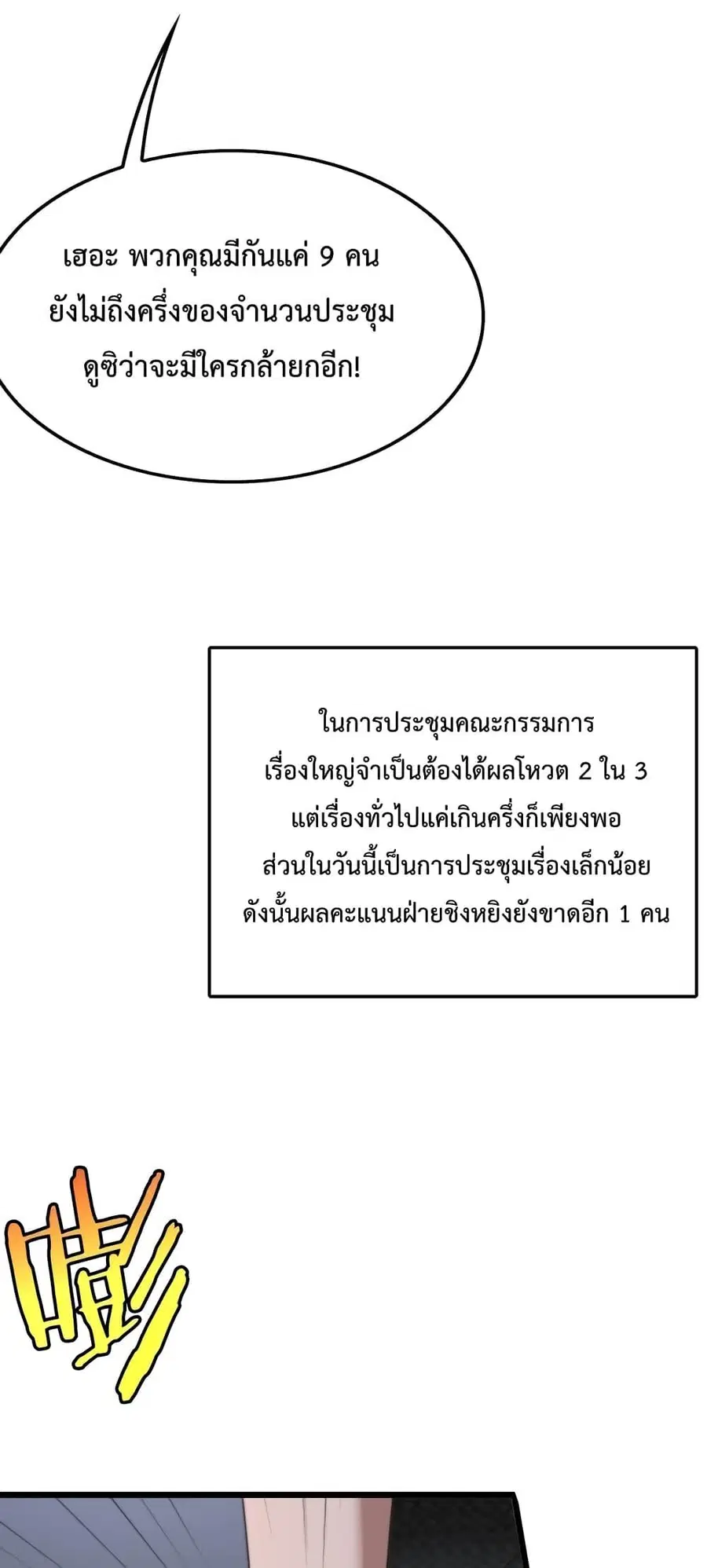 i’m stuck on the same day for a thousand years ตอนที่ 25 หน้า 28