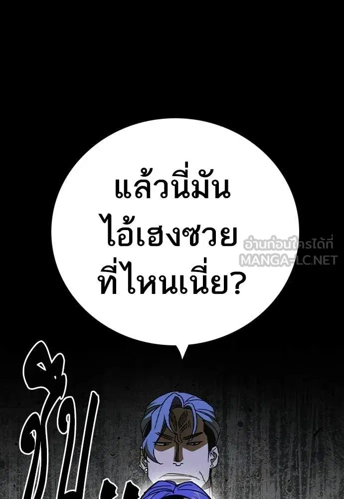 Study Group ตอนที่ 309 หน้า 11