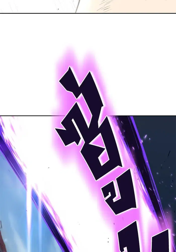The Lazy Lord Masters the Sword ตอนที่ 75 หน้า 16