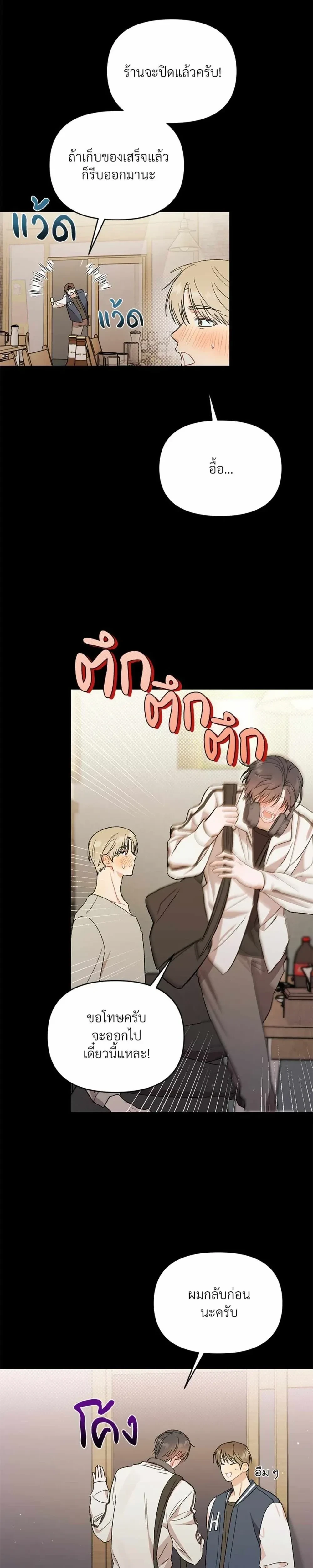 Don’t Read This Mind – รักนี้ขอทีอย่าอ่านใจ ตอนที่ 4 หน้า 18