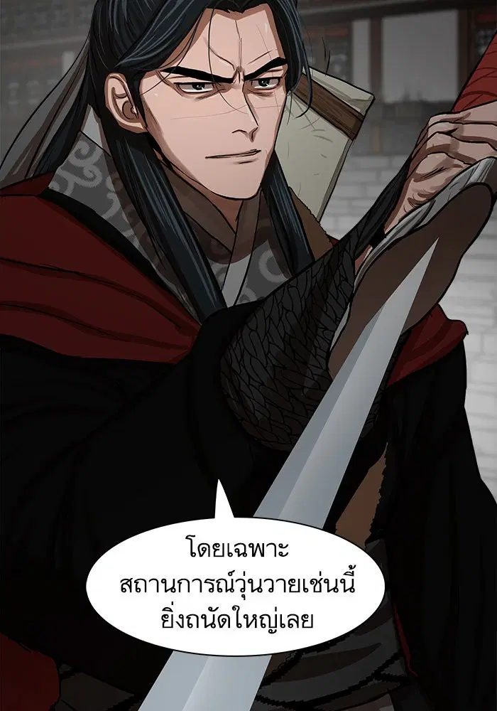 Escort Warrior ตอนที่ 219 หน้า 70
