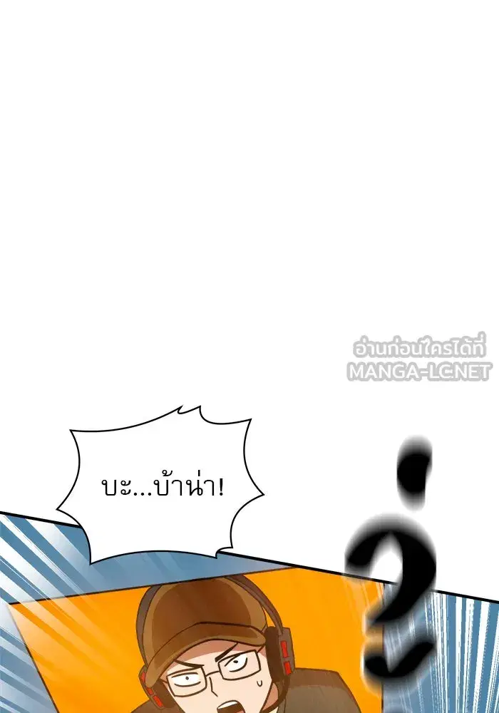 Double Click ตอนที่ 65 หน้า 72
