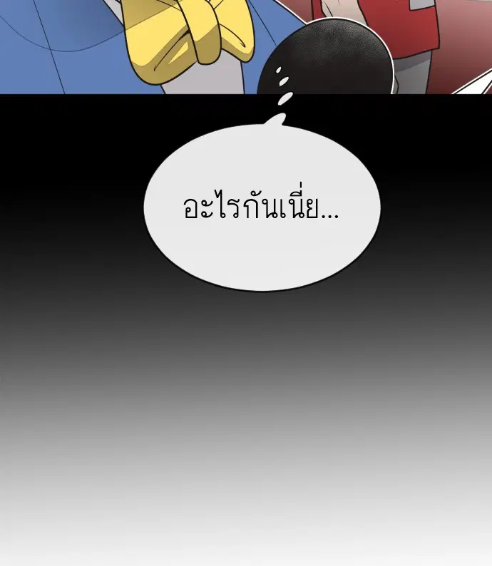 Superhuman Era ตอนที่ 19 หน้า 97