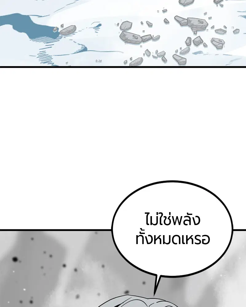HERO KILLER ตอนที่ 81 หน้า 115
