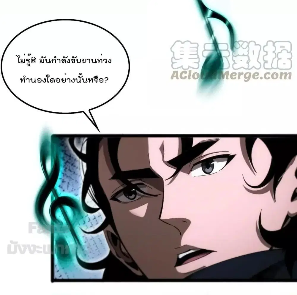 World’s Apocalypse Online ตอนที่ 187 หน้า 22