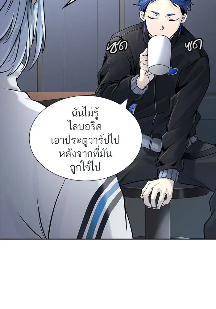 Tower of God ตอนที่ 515 หน้า 76