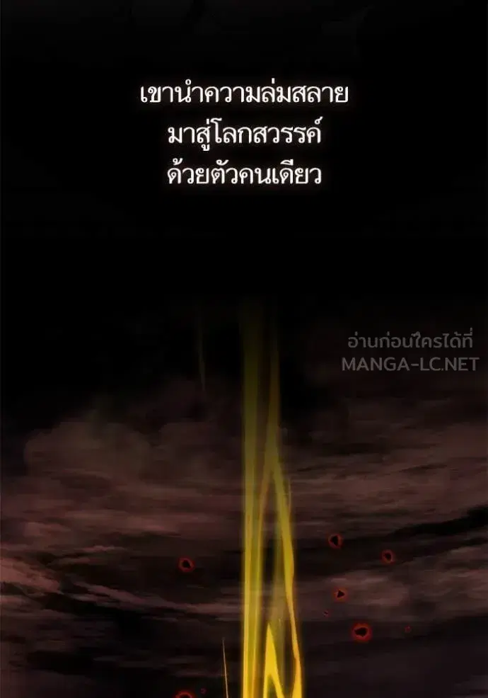 Return to Player ตอนที่ 200 หน้า 9