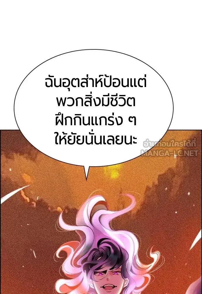 Jungle Juice ตอนที่ 142 หน้า 152