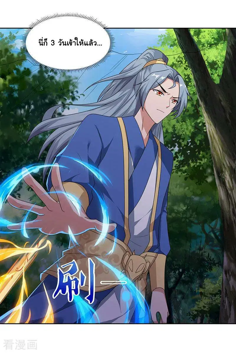 Reborn 80,000 years ตอนที่ 70 หน้า 1