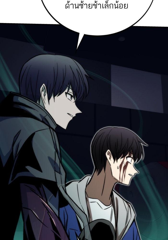 Ultra Alter แอ็กรองสตรองโคตร ตอนที่ 103 หน้า 162