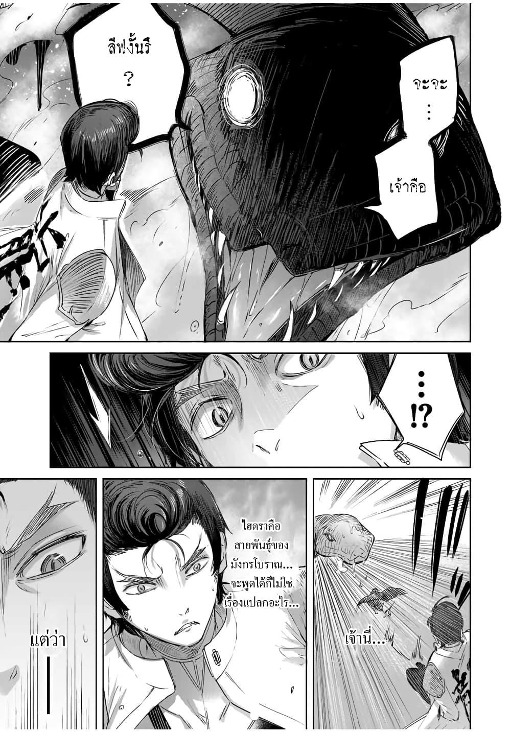 Henkyou no Yakushi, Miyako de S Rank Boukensha to naru เภสัชกรชายแดน กลายเป็นนักผจญภัยแรงก์ S ในเมืองหลวง เด็กหนุ่มจากหมู่บ้านวีรชนแข็งแกร่งไร้เทียมทานด้วยยาโคตรโกง ตอนที่ 13 หน้า 13