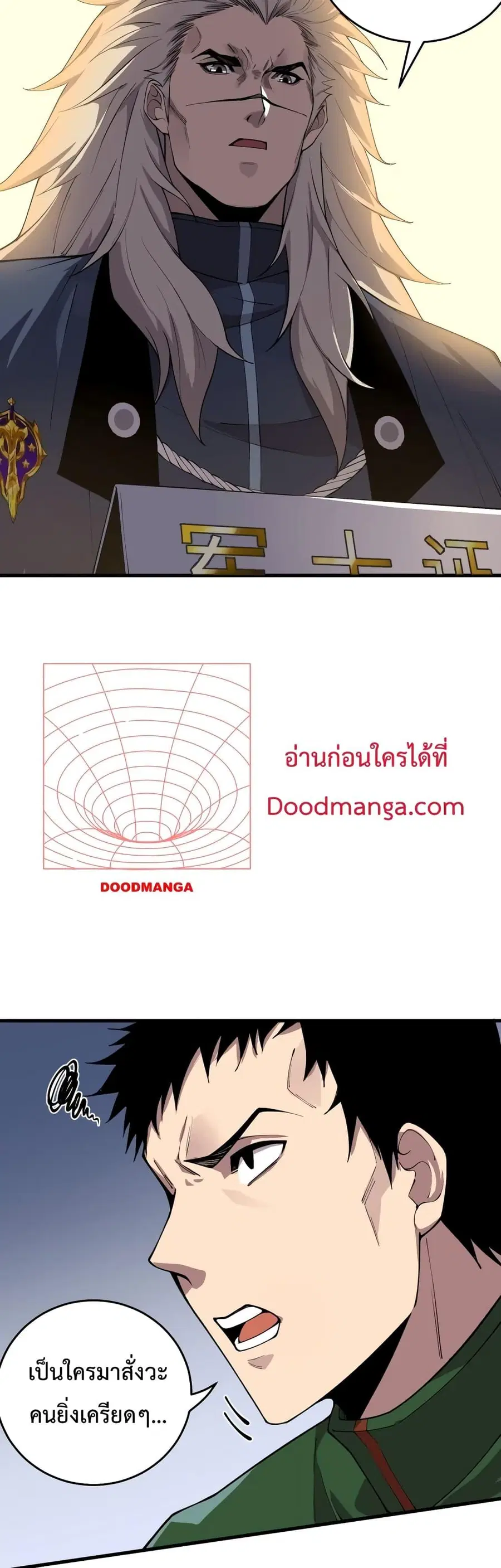 Necromancer King of The Scourge ตอนที่ 33 หน้า 26