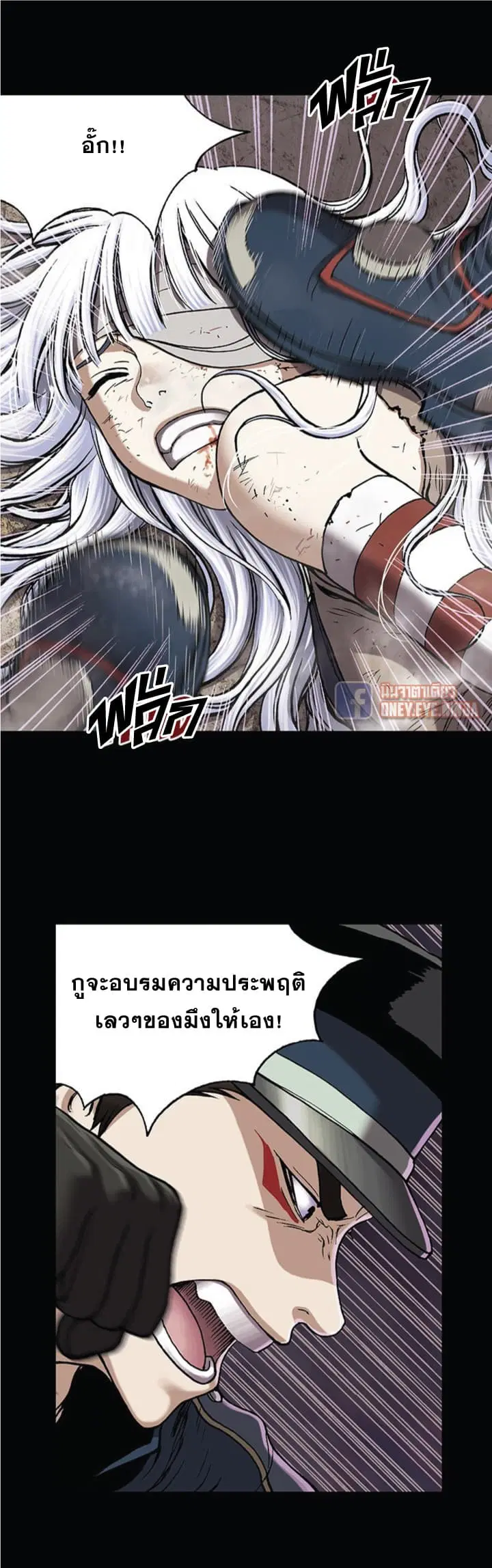 Leviathan ตอนที่ 25 หน้า 31