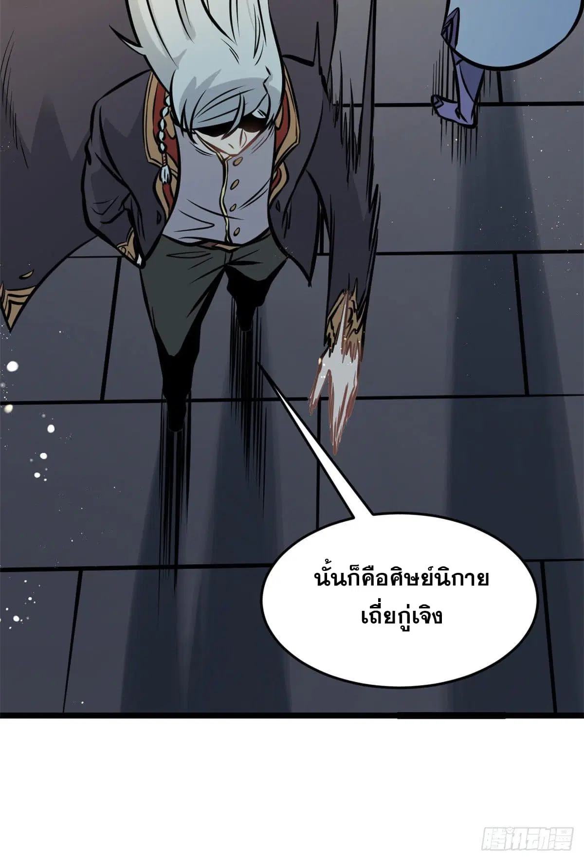 All Hail the Sect Leader ตอนที่ 95 หน้า 31