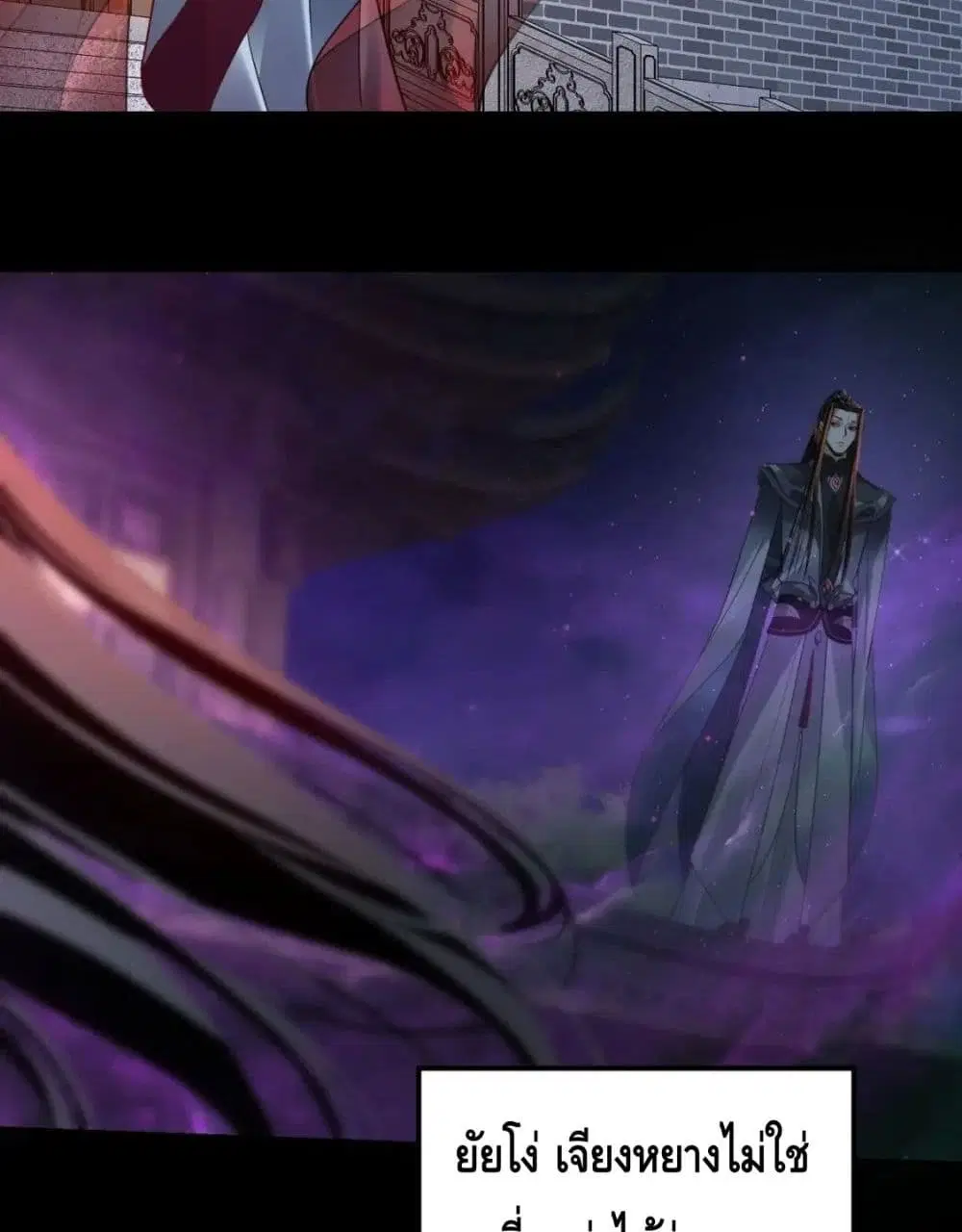Villain is here ตอนที่ 110 หน้า 31