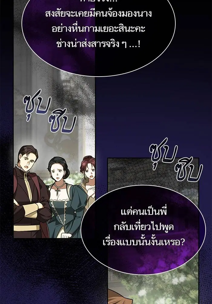 Sister I Am the Queen in This Life ตอนที่ 28 หน้า 46
