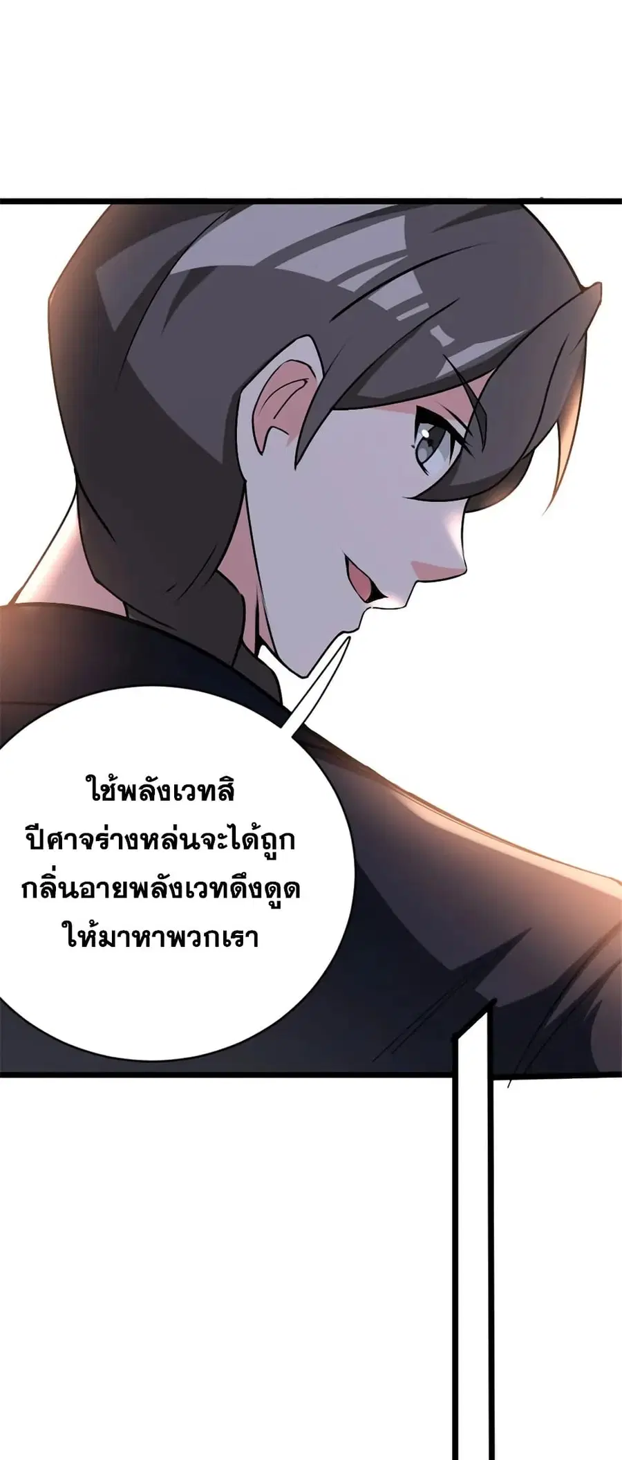 Release That Witch ตอนที่ 457 หน้า 40