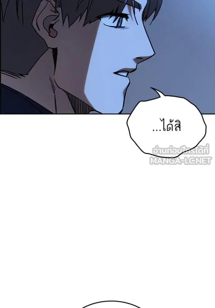 Study Group ตอนที่ 261 หน้า 48