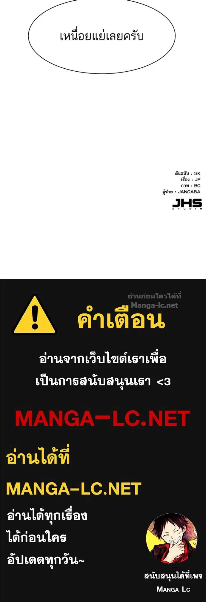 Reborn Rich ตอนที่ 169 หน้า 122