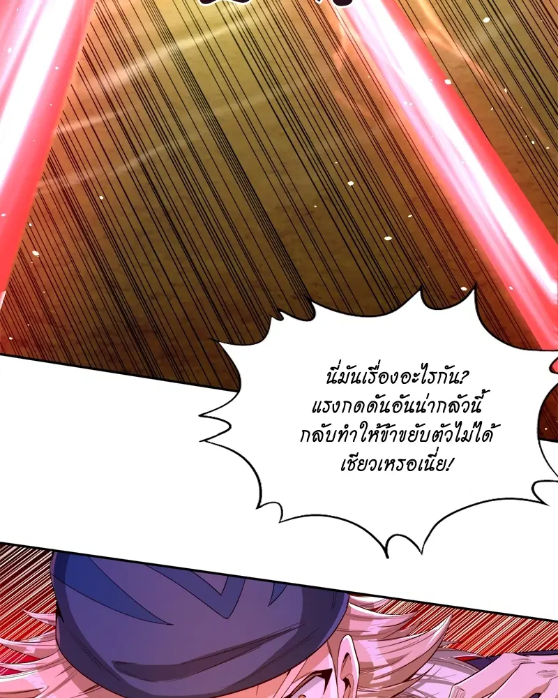 The Time of Rebirth ตอนที่ 85 หน้า 21