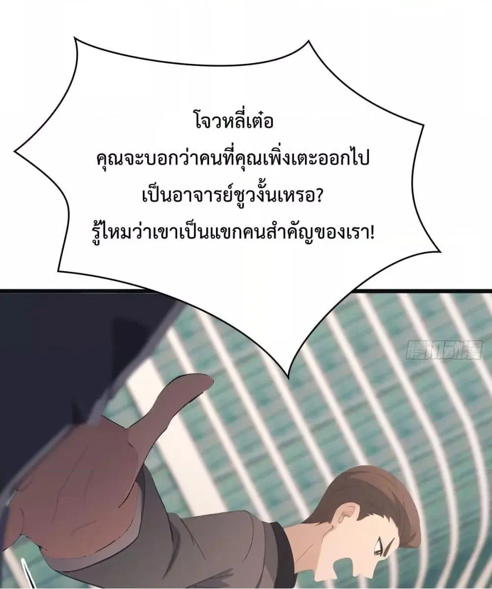 Master Cultivation Return ตอนที่ 486 หน้า 14