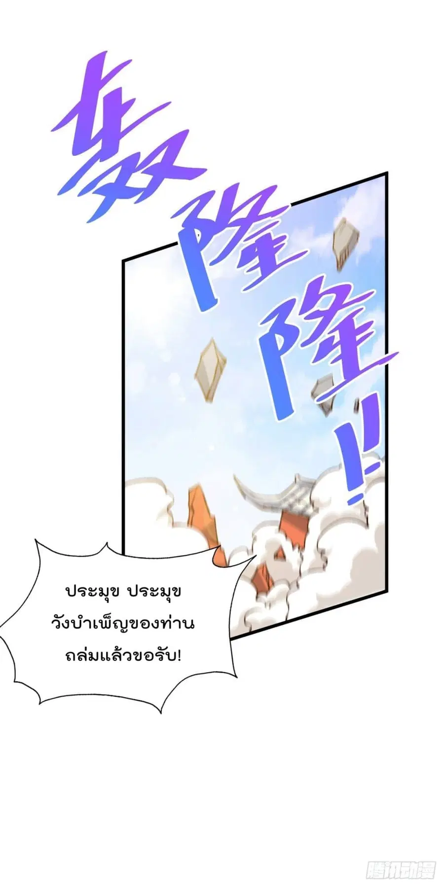 Who is your Daddy ตอนที่ 94 หน้า 41