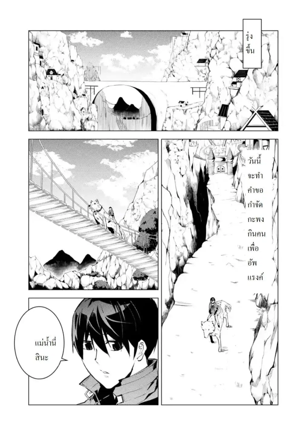 Tensei Kenja no Isekai Life ตอนที่ 17.3 หน้า 4