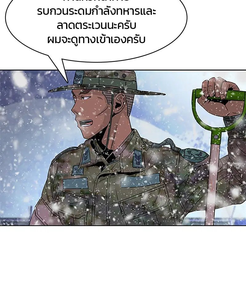Kitchen Soldier ตอนที่ 34 หน้า 13