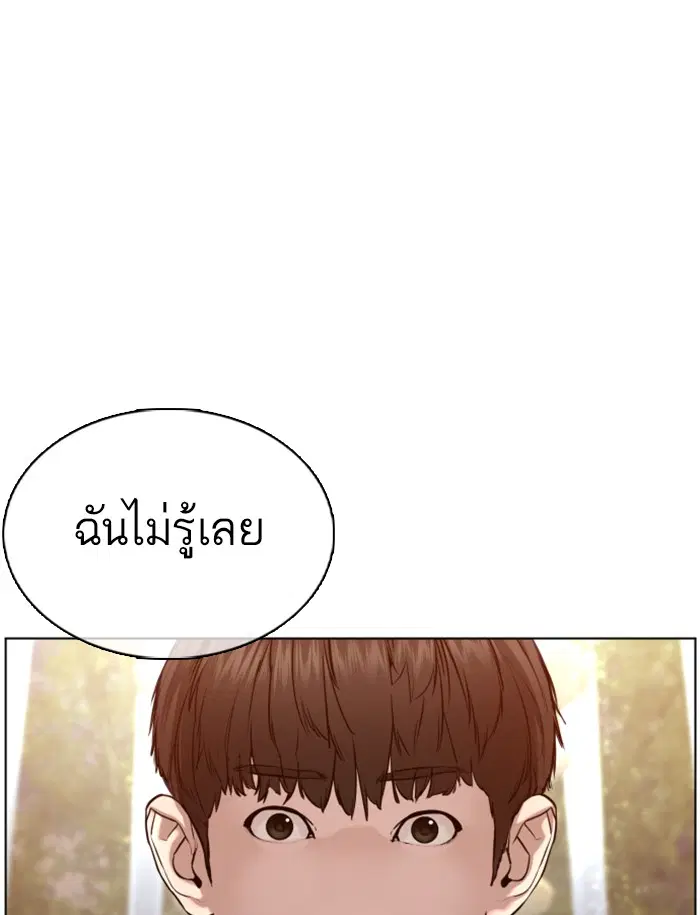 How to Fight ตอนที่ 85 หน้า 12
