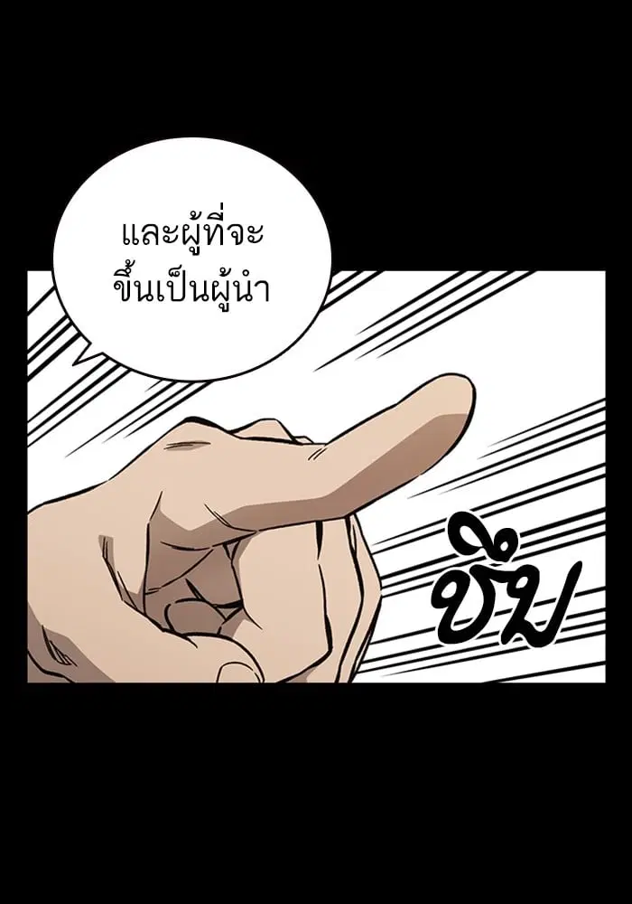 Study Group ตอนที่ 211 หน้า 103
