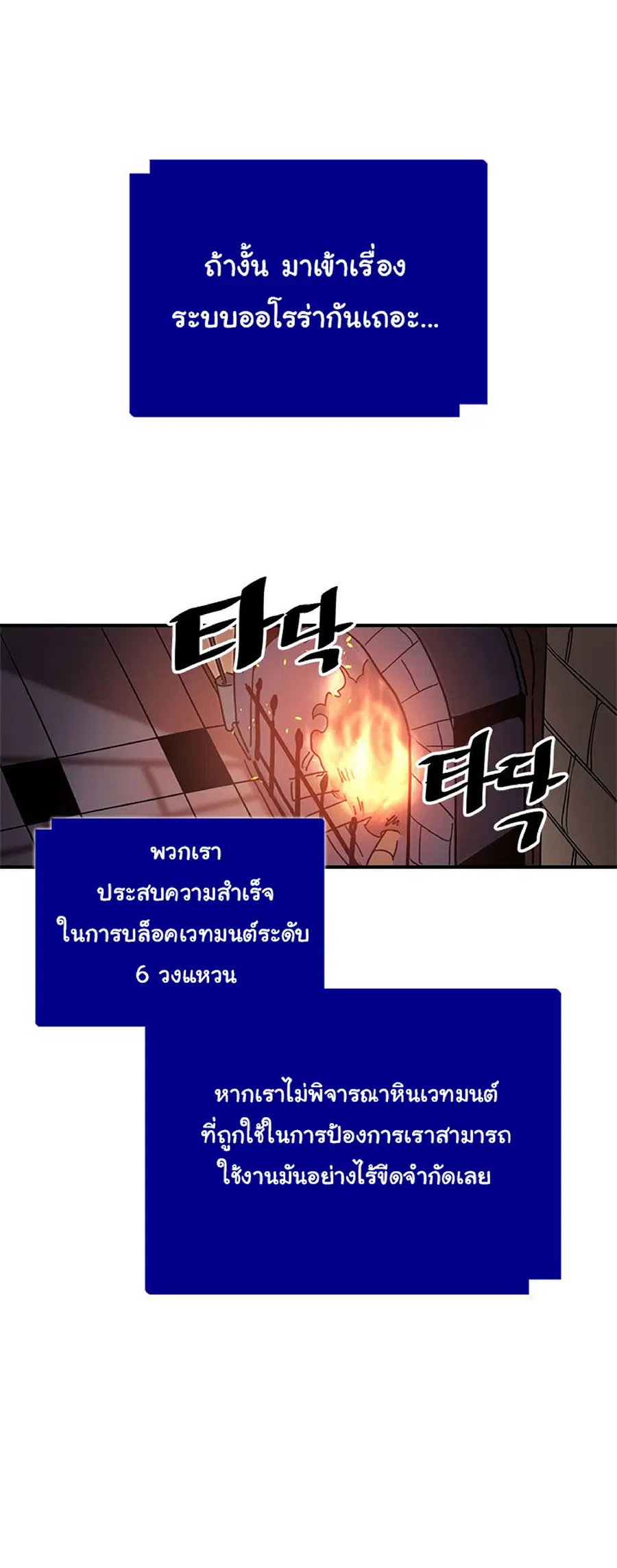 A Returner’s Magic Should Be Special ตอนที่ 117 หน้า 36