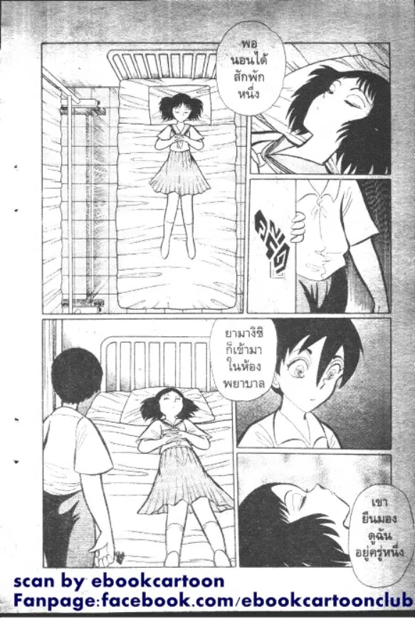 Gakkou Kaidan ตอนที่ 75 หน้า 3