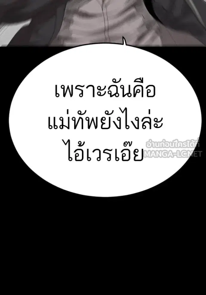 Bad Guy ตอนที่ 271 หน้า 6