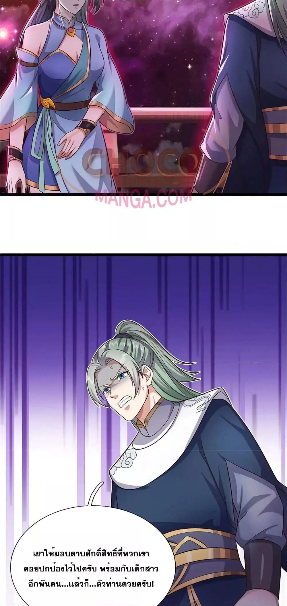 I Can Become A Sword God ตอนที่ 144 หน้า 6
