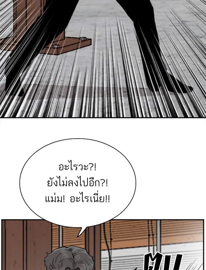 Bad Guy ตอนที่ 35 หน้า 105