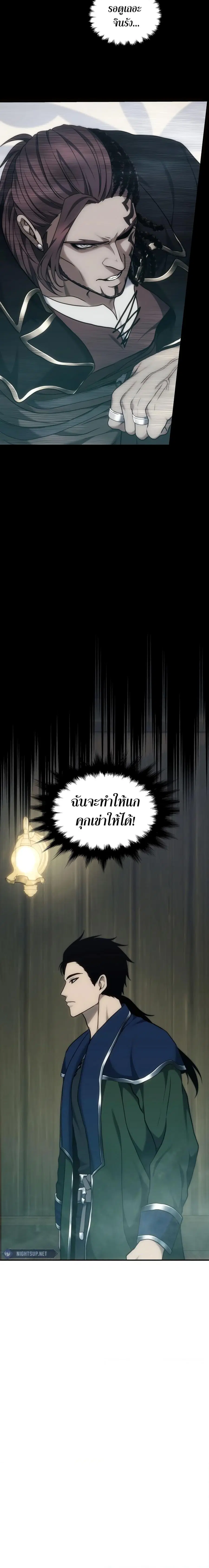 Second Life Ranker ตอนที่ 184 หน้า 12
