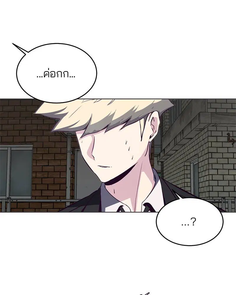 The Boy of Death ตอนที่ 58 หน้า 85