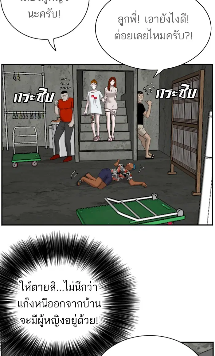 Bad Guy ตอนที่ 57 หน้า 30